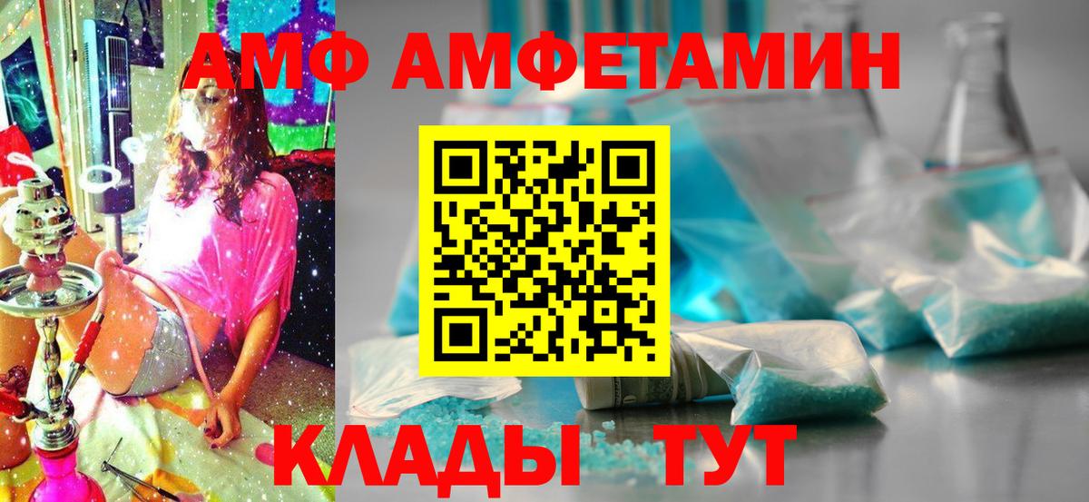 Находка  АМФ 98%  Вход с VPN 