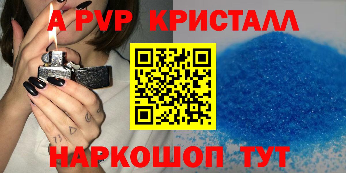 APVP  Вход с VPN  Находка  Alpha PVP кристаллы 