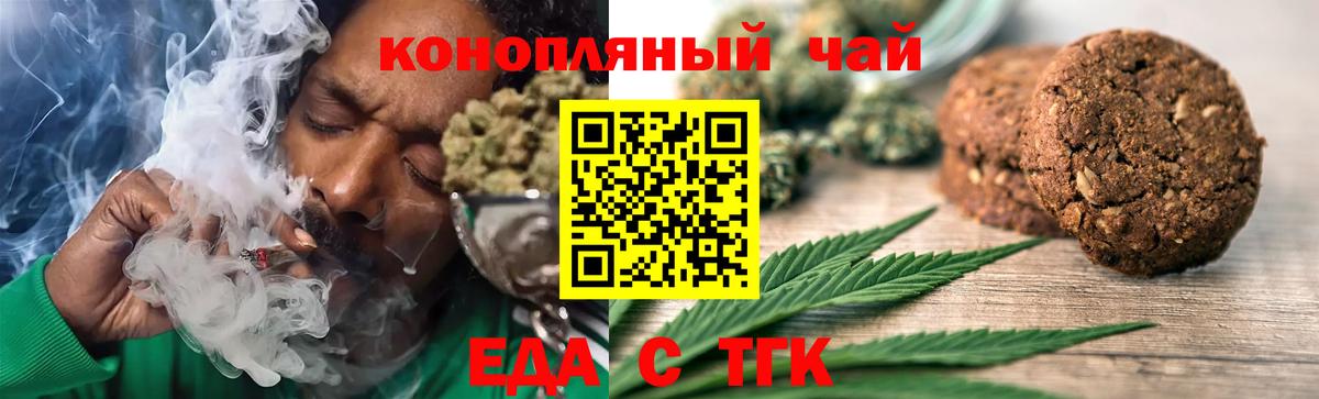 Печенье с ТГК марихуана  Вход с VPN  Находка 