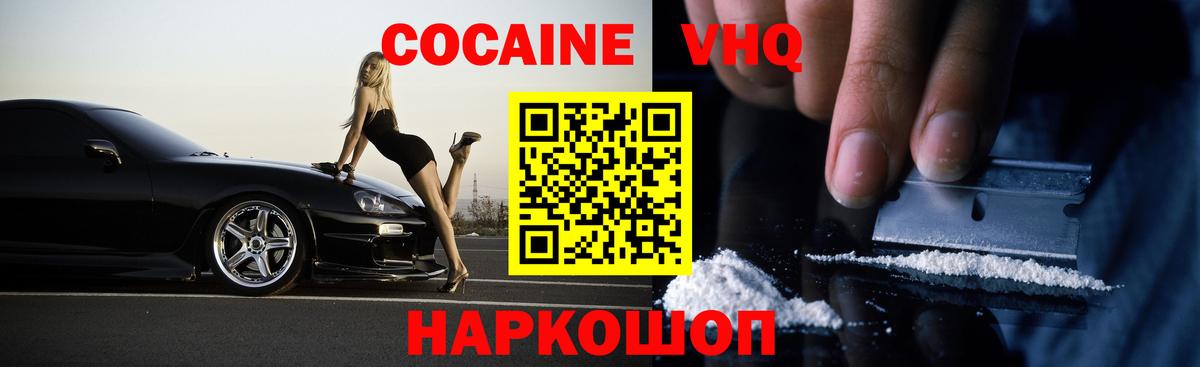 КОКАИН 98% Находка