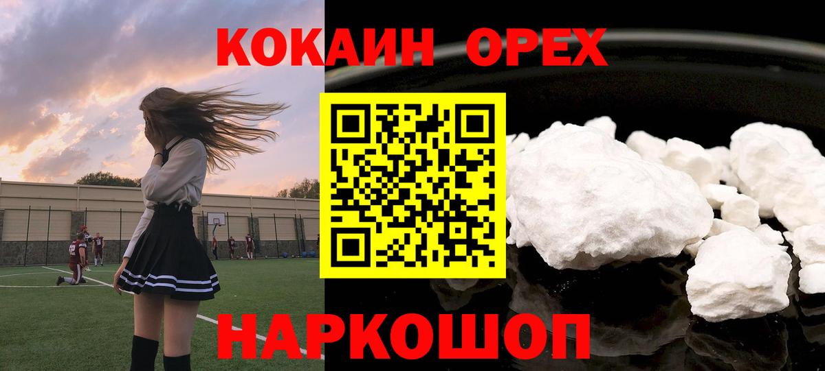 Находка  Cocaine 97%  КОКАИН  где купить наркоту  COCAIN Боливия  Вход с VPN 