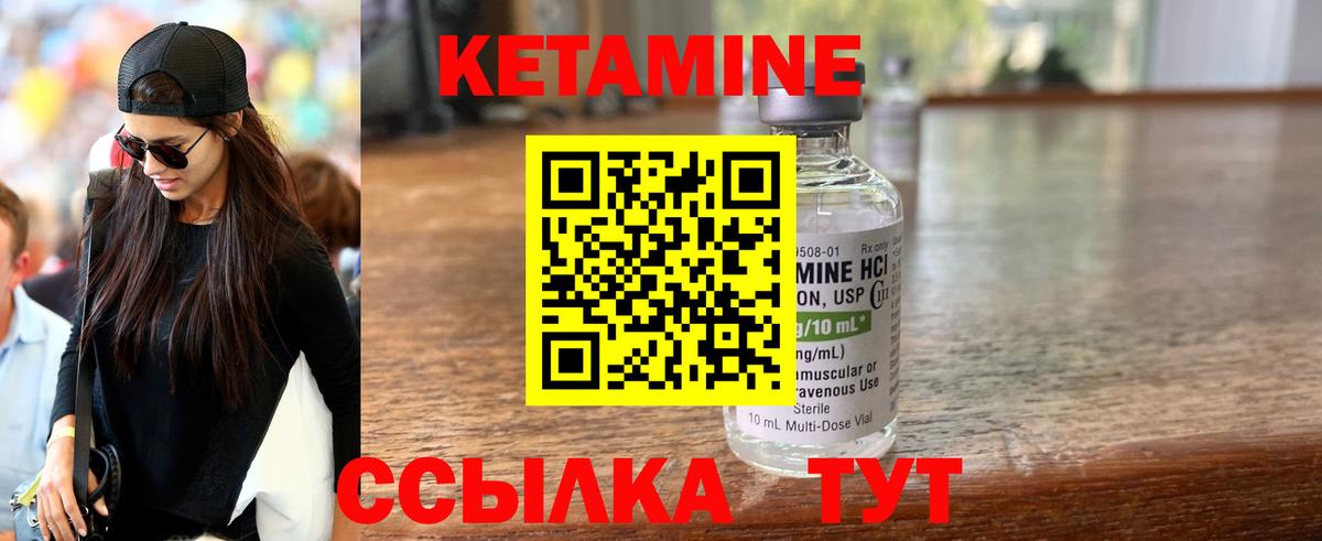 Находка  КЕТАМИН ketamine  Вход с VPN  Кетамин VHQ 