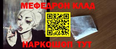 мефедрон VHQ Дубна