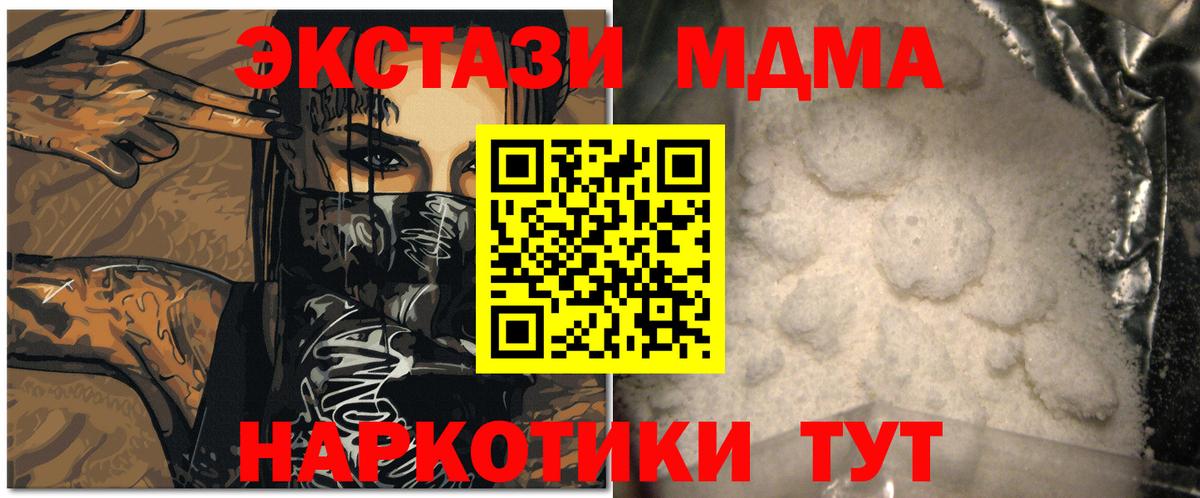 MDMA crystal Находка