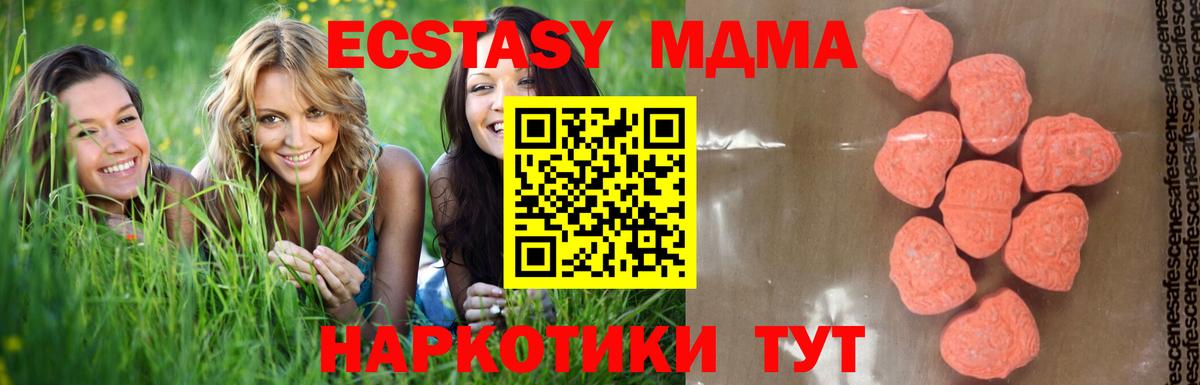 МДМА VHQ  MDMA  Находка  MDMA crystal  Вход с VPN 