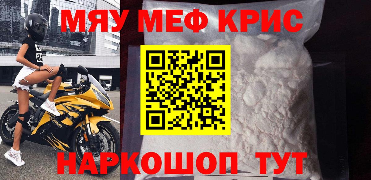 Меф  МЕФ 4 MMC  Находка  Мефедрон  Вход с VPN  МЯУ-МЯУ VHQ 