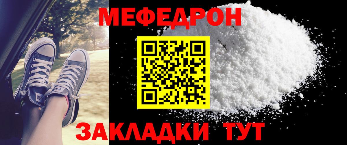 Мефедрон  Находка