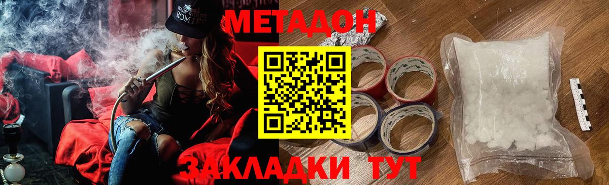 Метадон кристалл  blacksprut tor  Вход с VPN  Находка  МЕТАДОН VHQ 