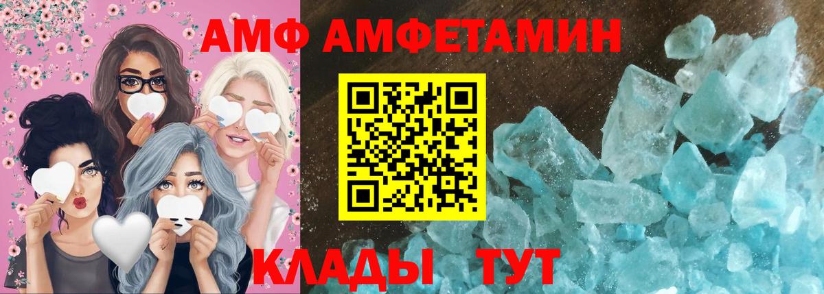 МЕТАМФЕТАМИН Декстрометамфетамин 99.9% Находка