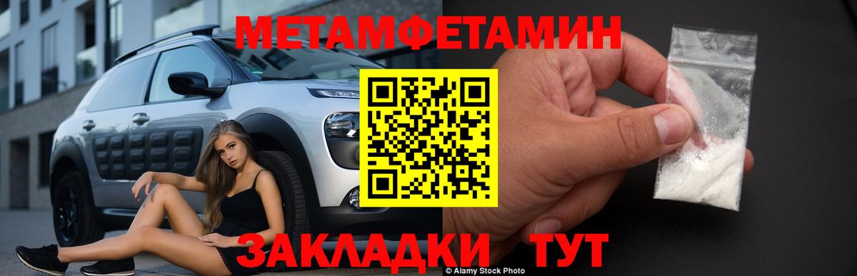 Первитин винт  Вход с VPN  Находка 
