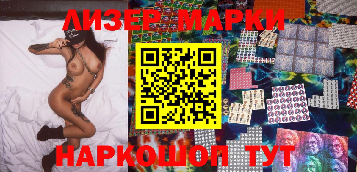 Марки 25I-NBOMe 1500мкг Находка