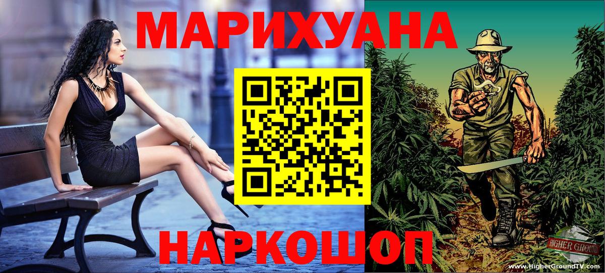 Канабис семена  Вход с VPN  Марихуана семена  Находка  Бошки марихуана гибрид 